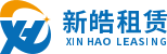 新皓租賃